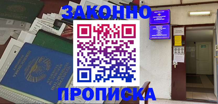 миграционный учет в Невинномысске