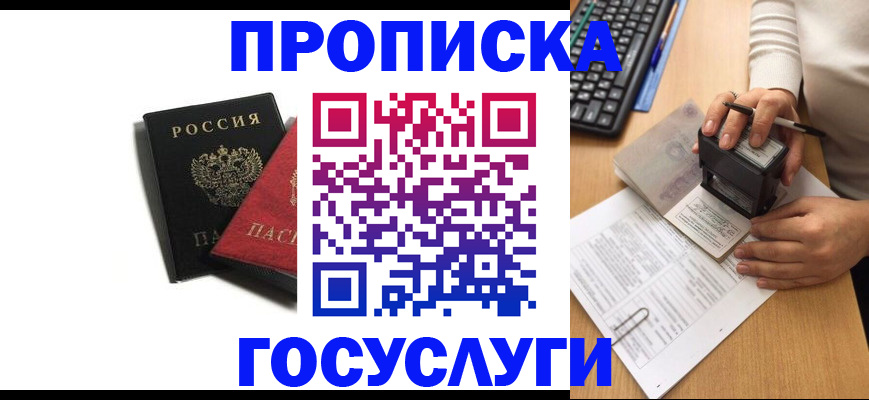 временная регистрация гарантия в Невинномысске